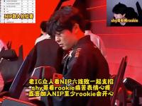  Rookie遭遇三连败，G2教练面临压力！