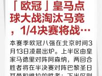 法国劲敌丹麦，点球大战取得胜利挺进决赛